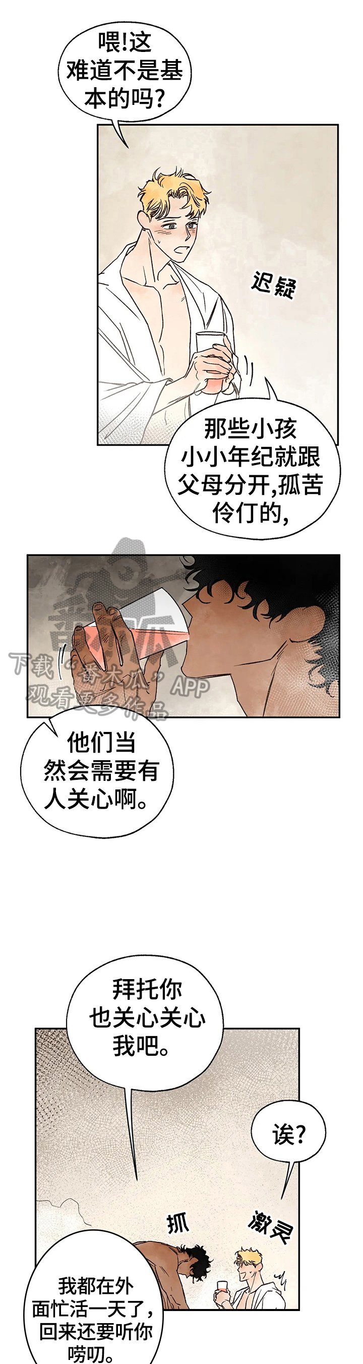 第20章：绑架