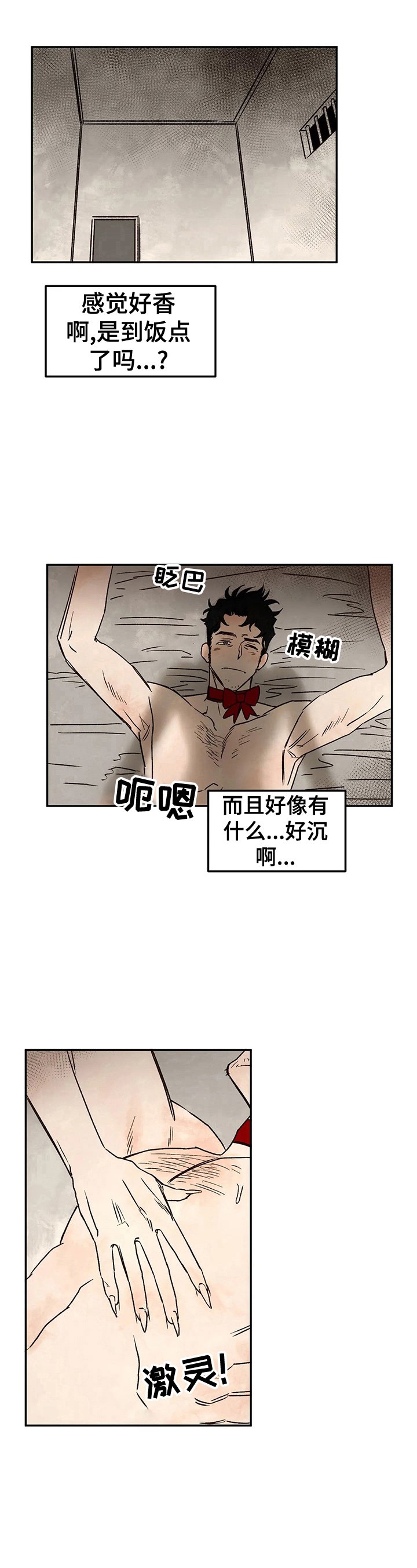 第20章：绑架