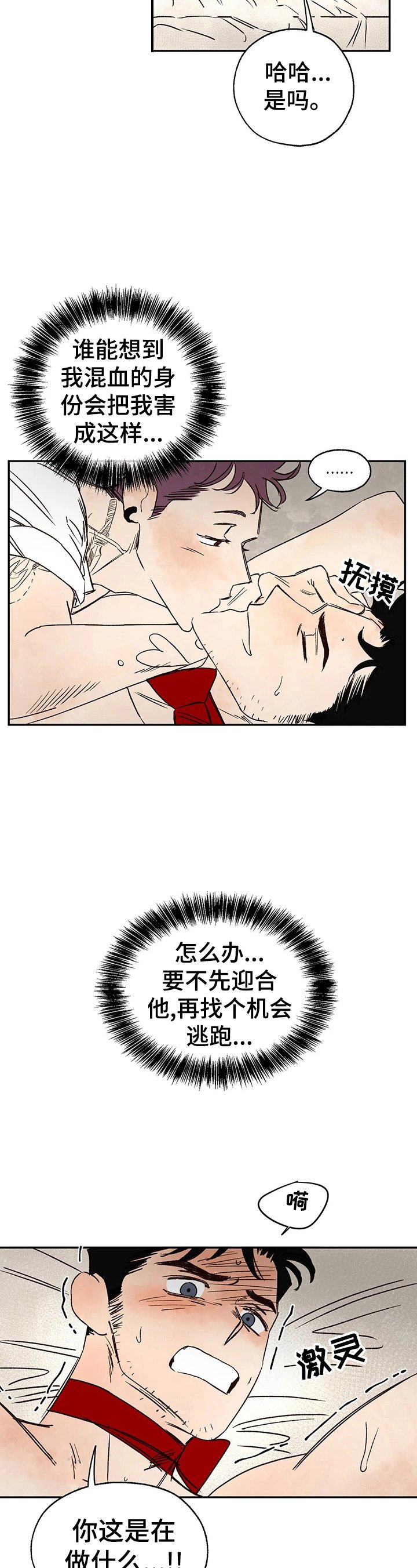 第21章：有意思