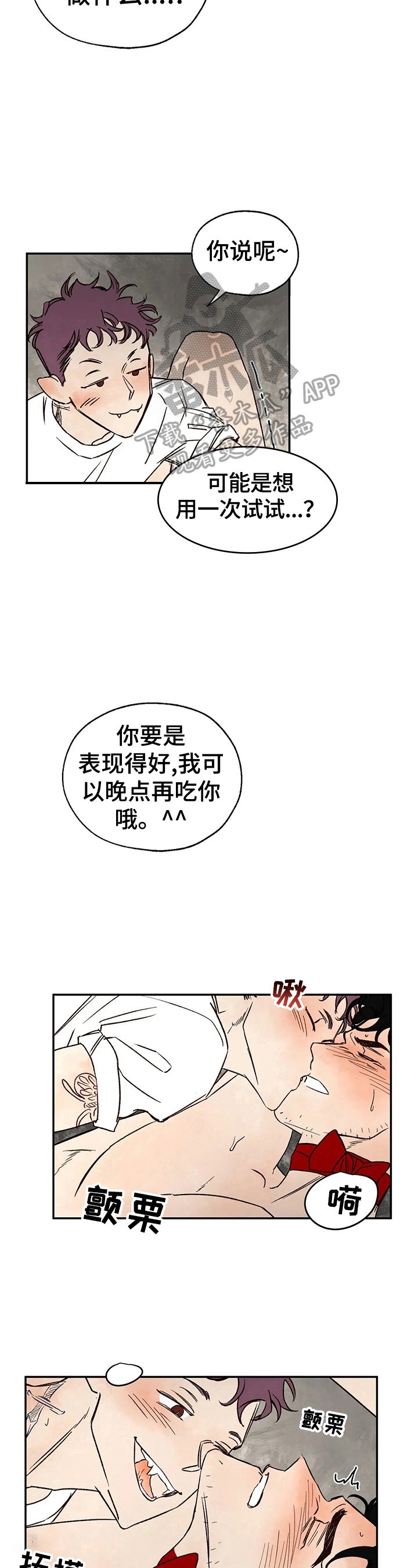 第21章：有意思