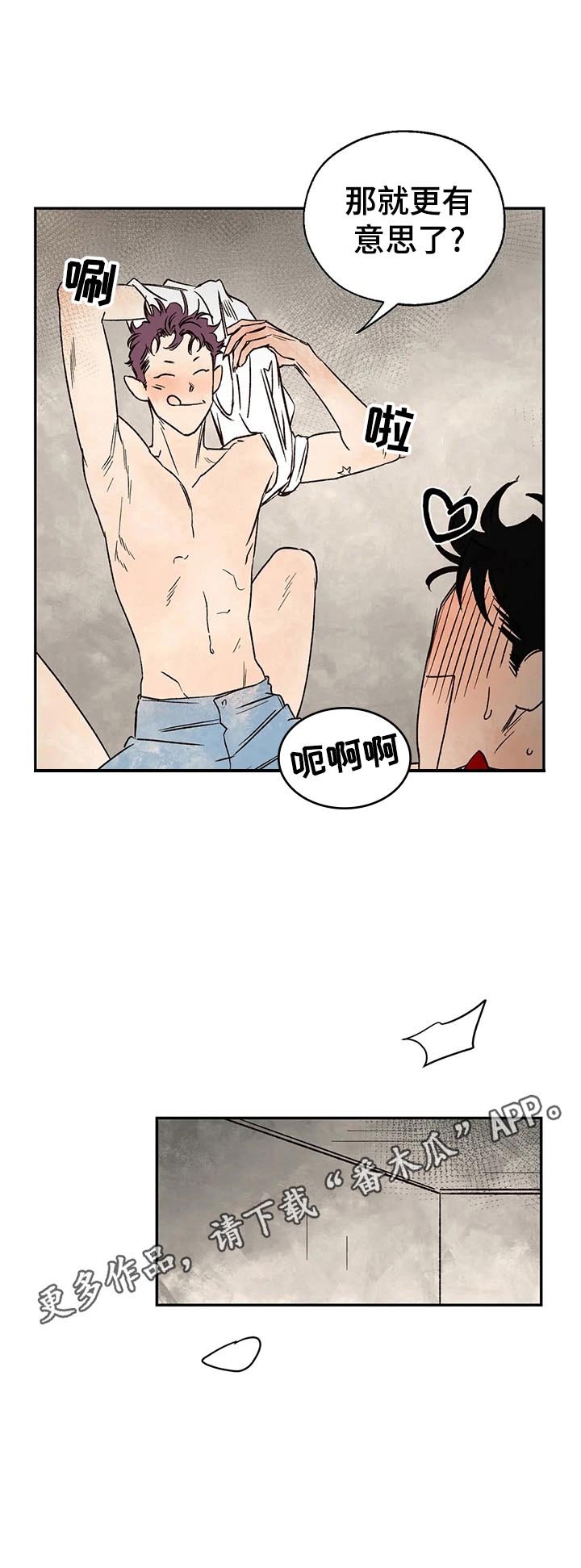 第21章：有意思