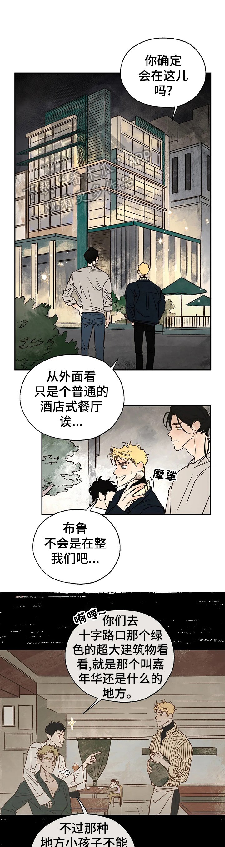第23章：粉丝行为
