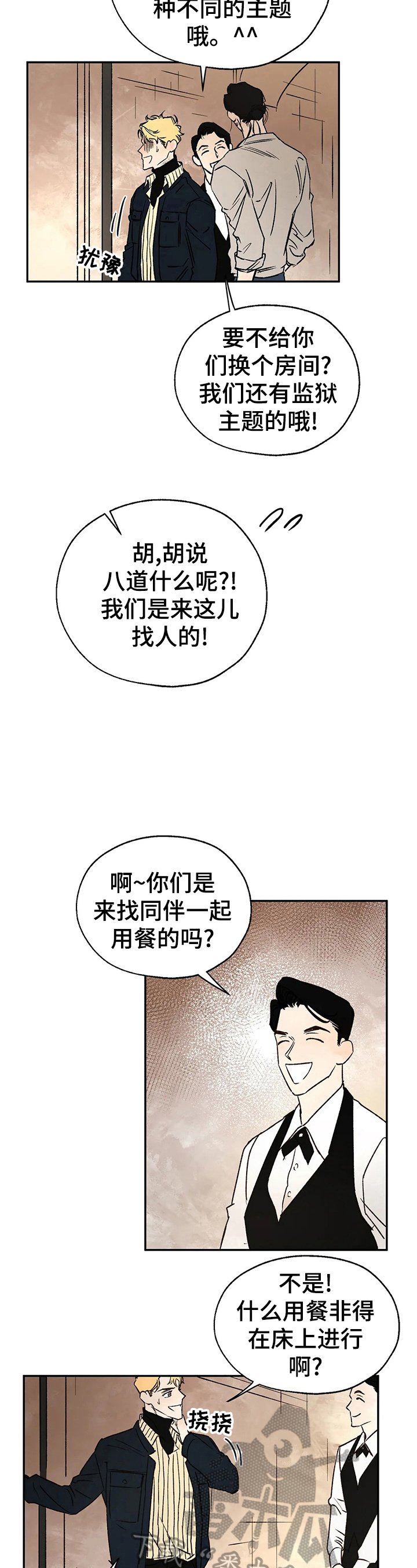 第23章：粉丝行为