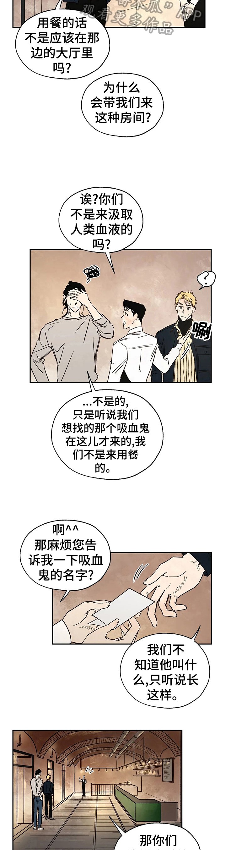 第23章：粉丝行为