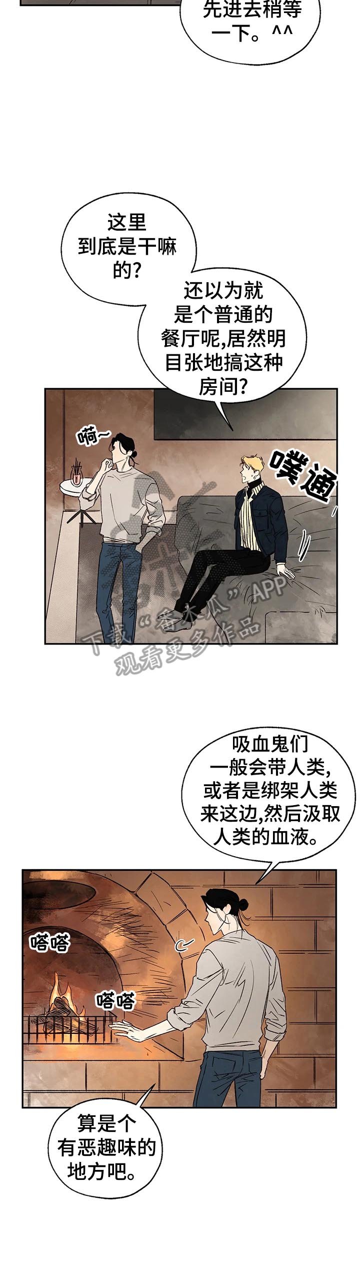 第23章：粉丝行为