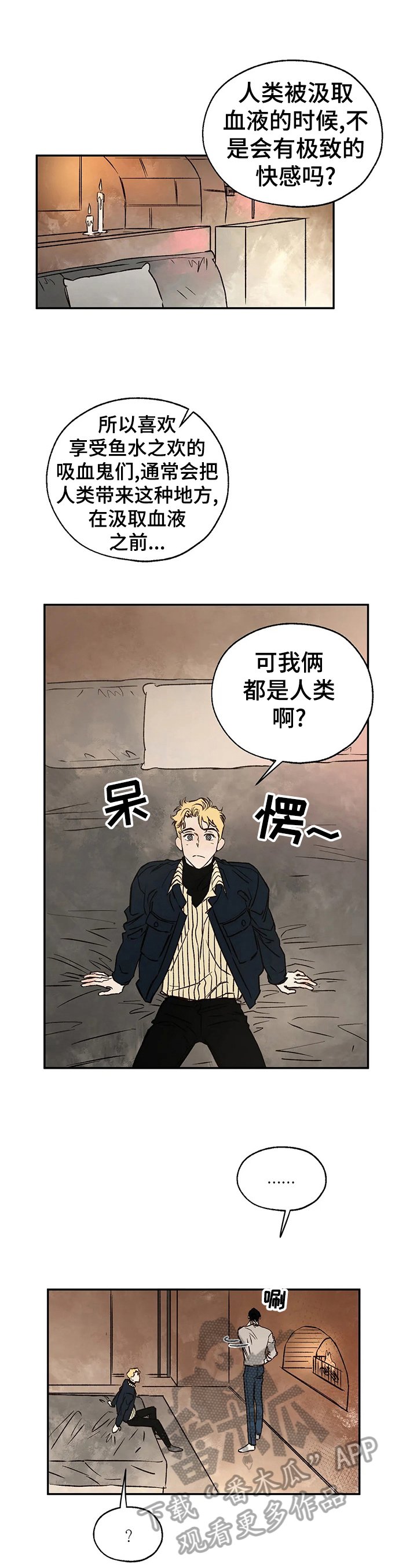 第23章：粉丝行为