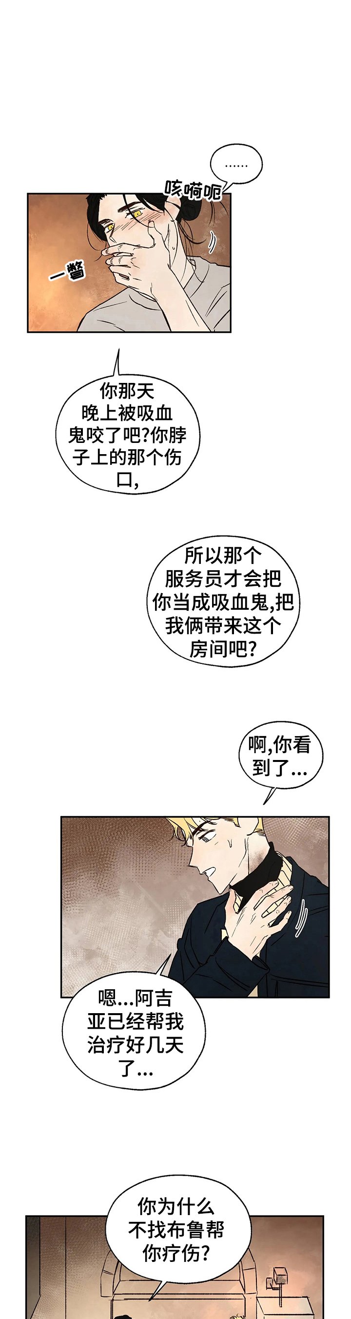 第23章：粉丝行为