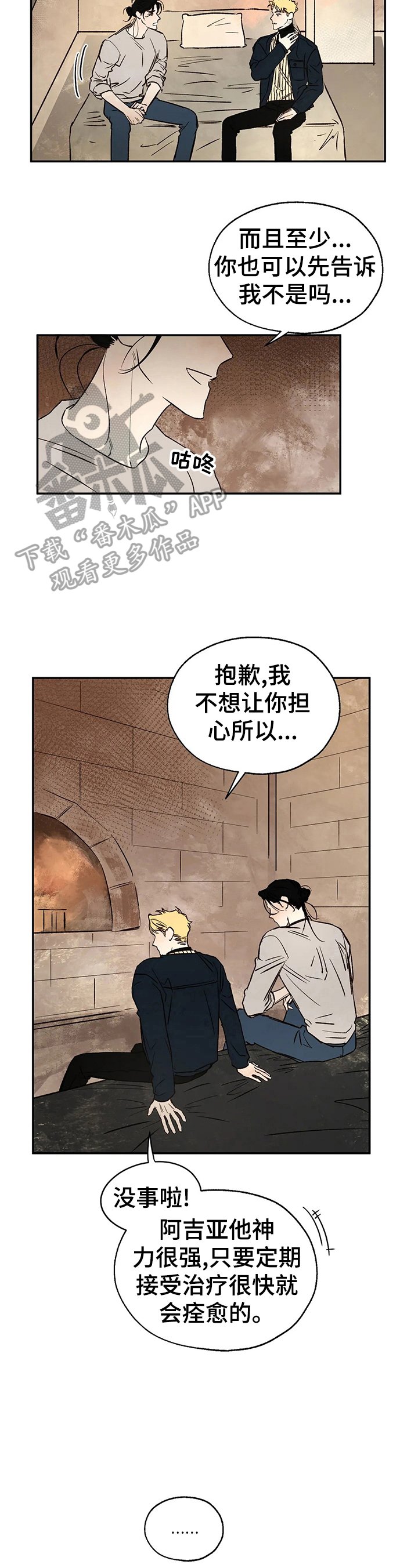 第23章：粉丝行为