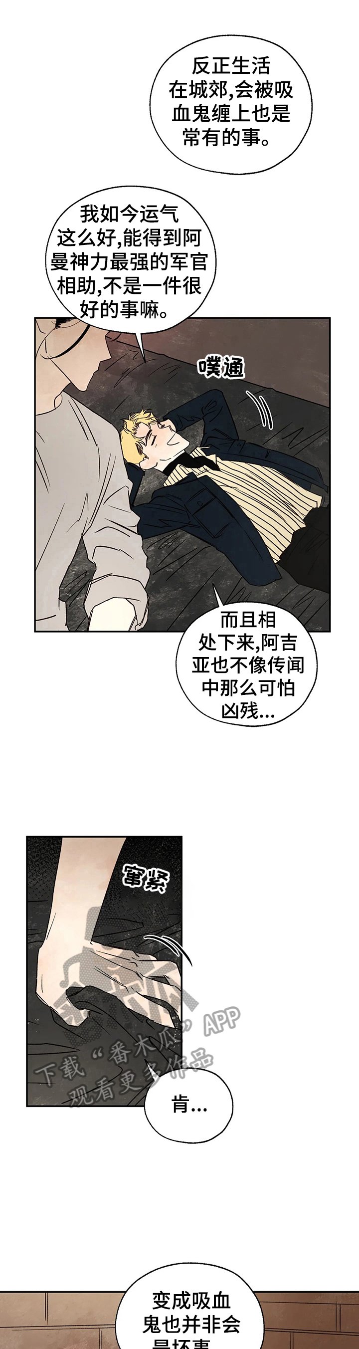 第23章：粉丝行为