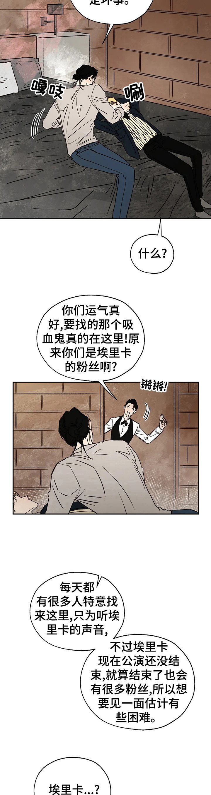 第23章：粉丝行为