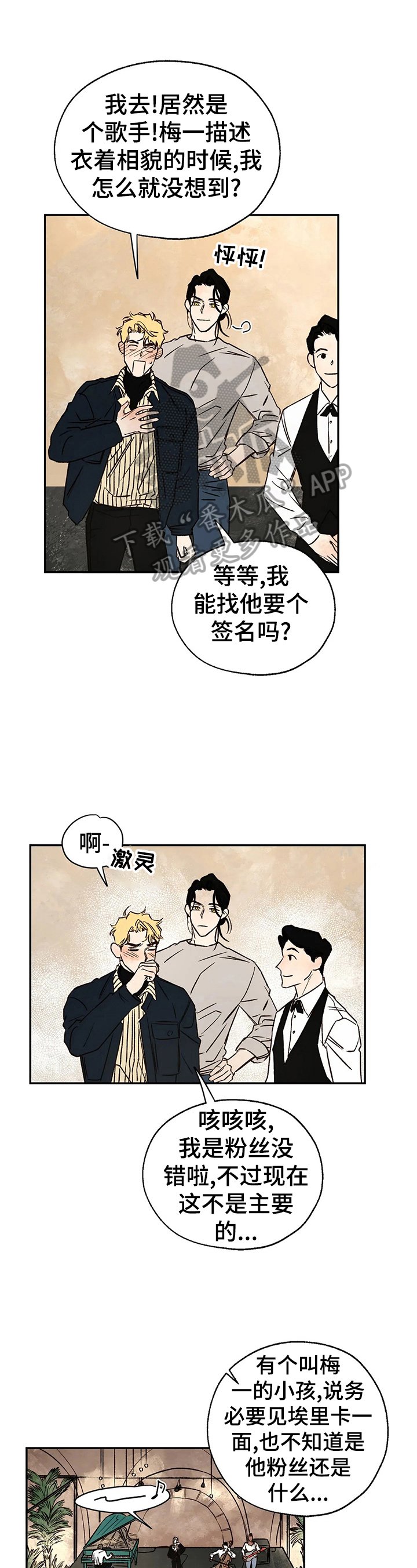 第24章：想你