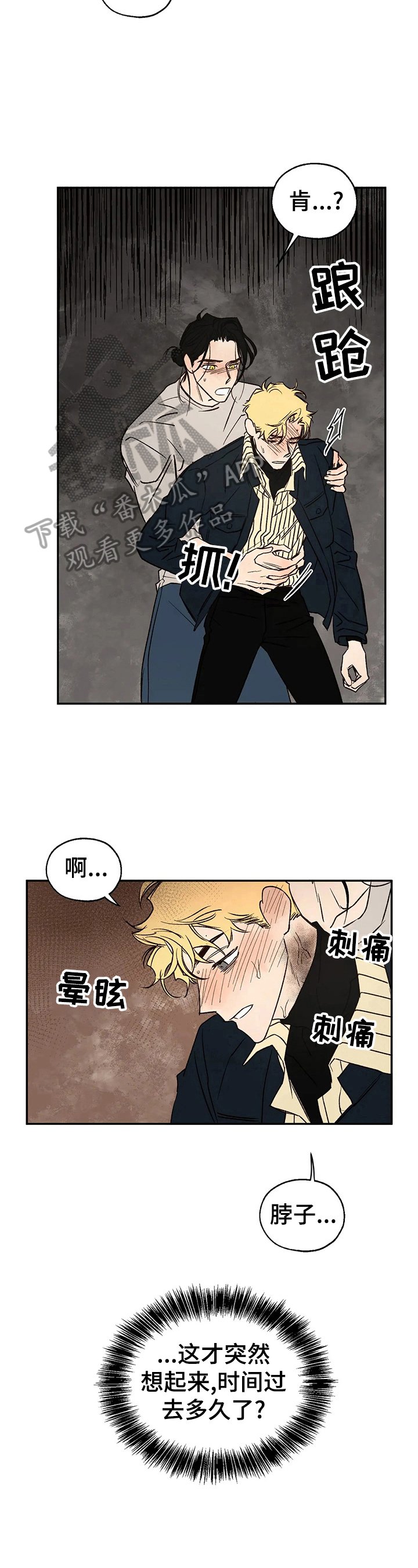 第24章：想你