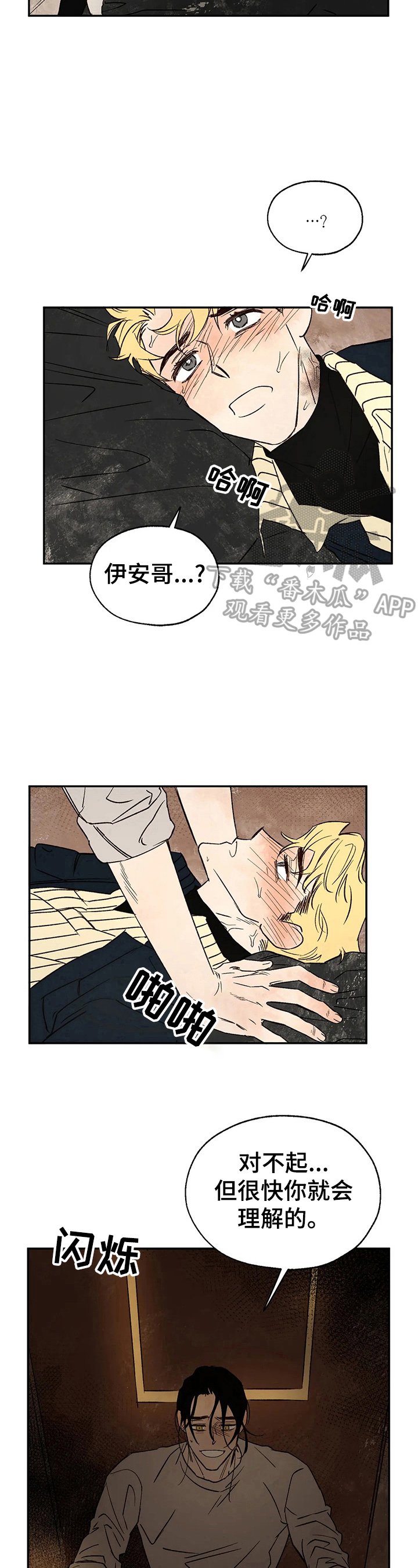 第24章：想你