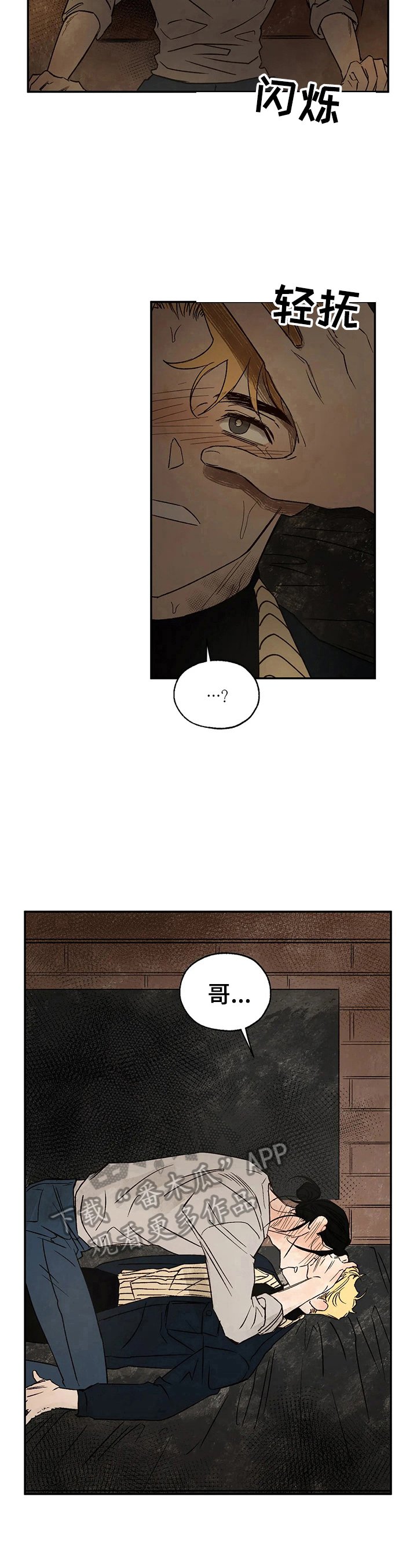 第24章：想你