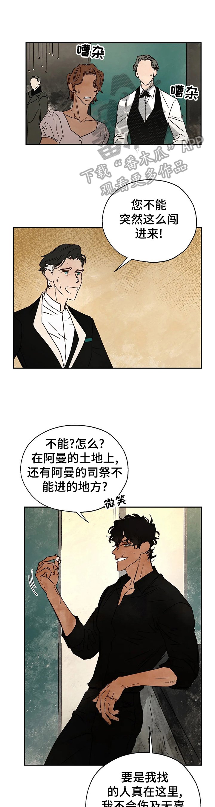 第25章：只有我真正爱你