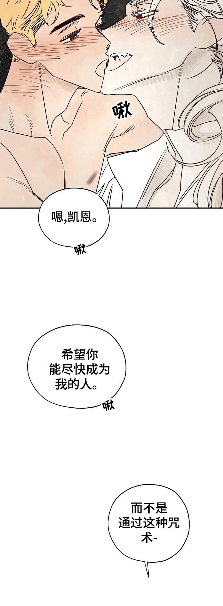 第25章：只有我真正爱你
