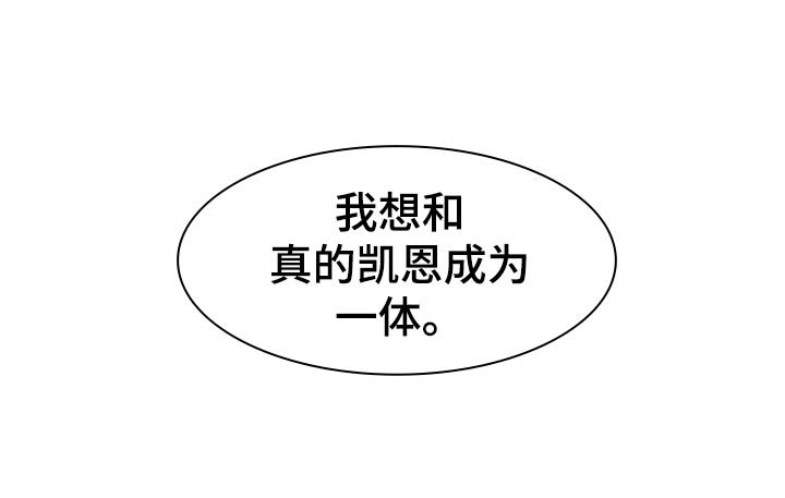 第25章：只有我真正爱你