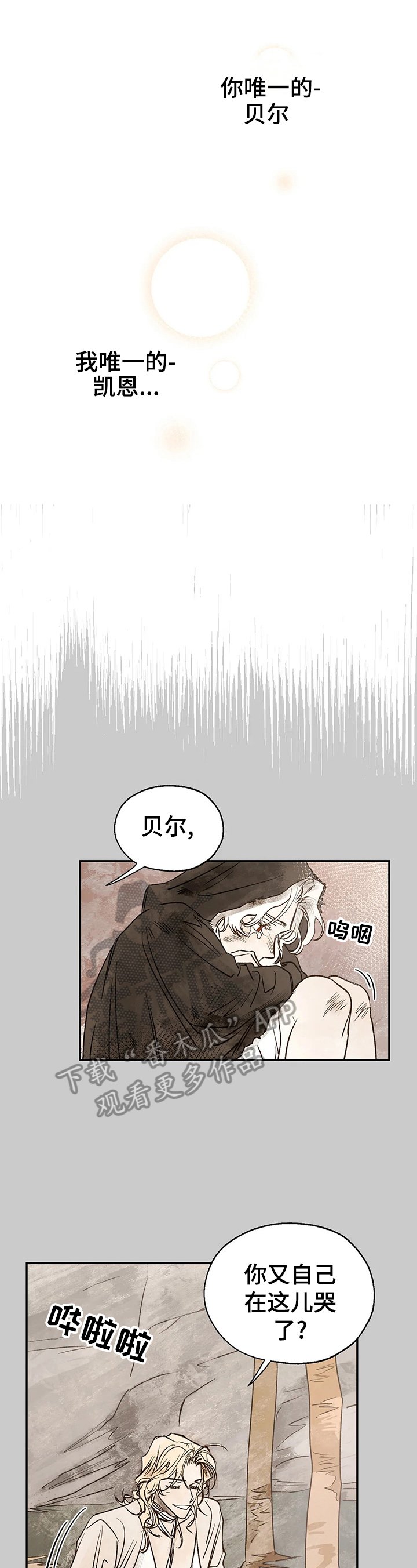 第26章：救人