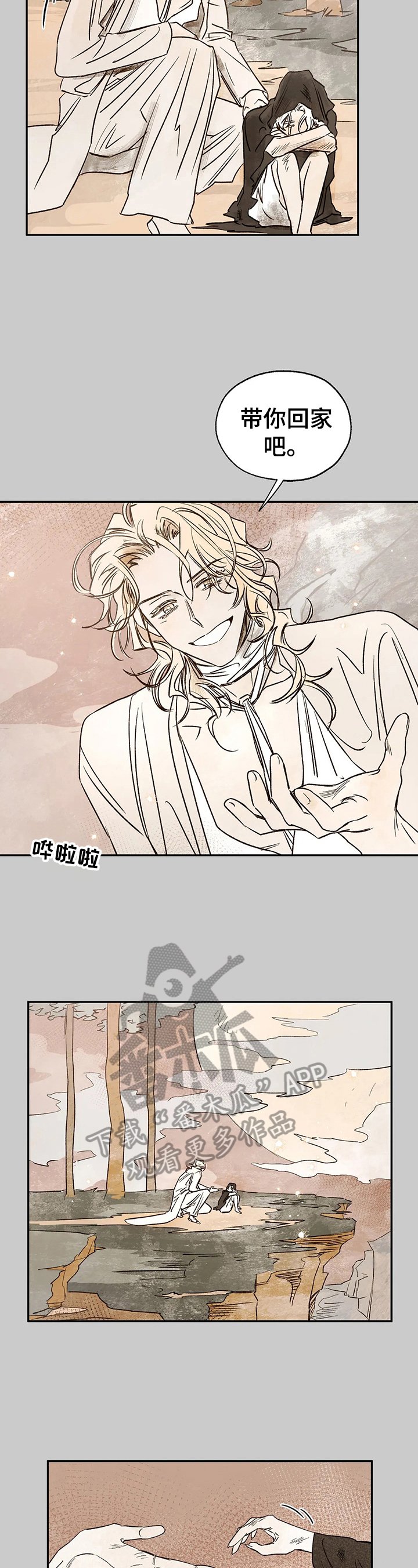 第26章：救人