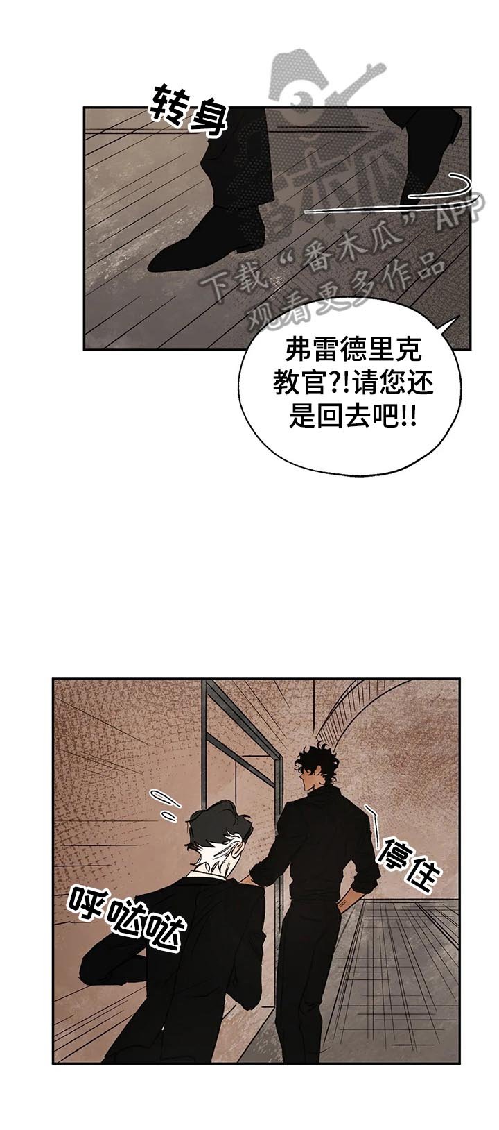 第26章：救人