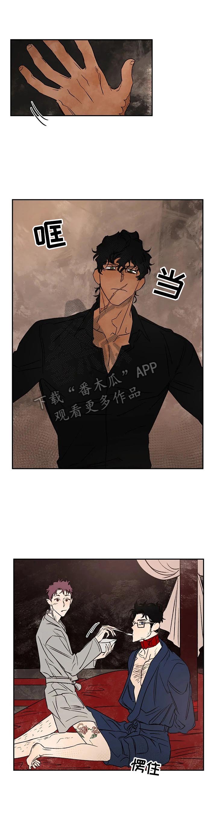 第26章：救人