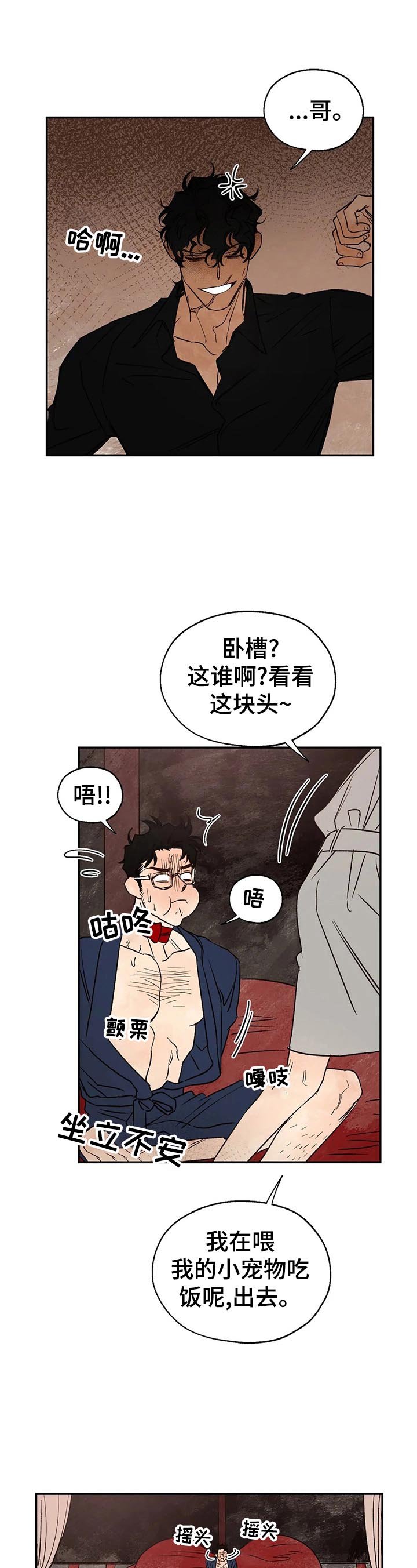 第26章：救人