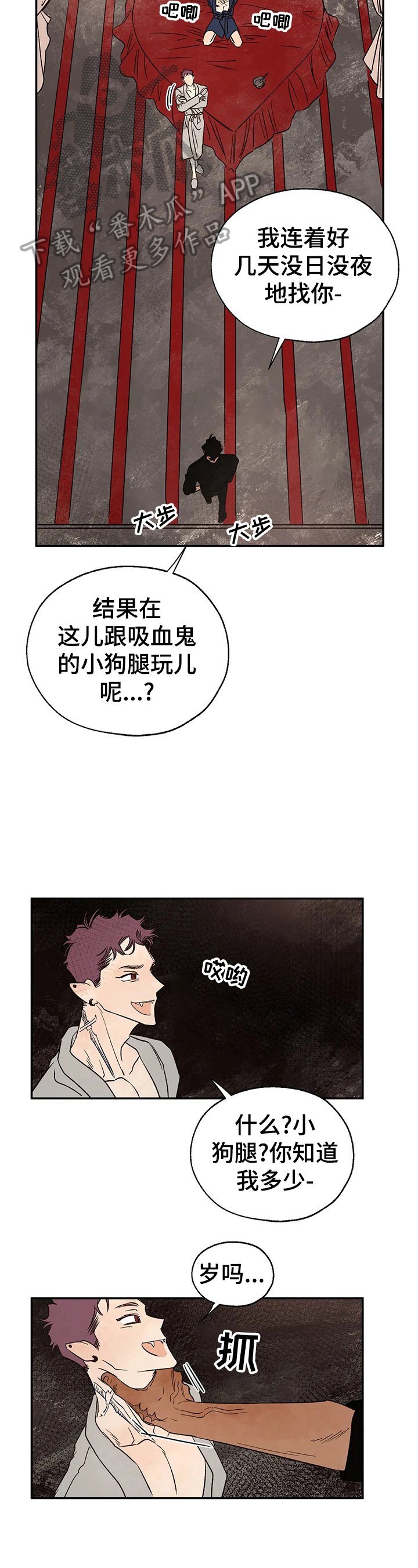 第26章：救人