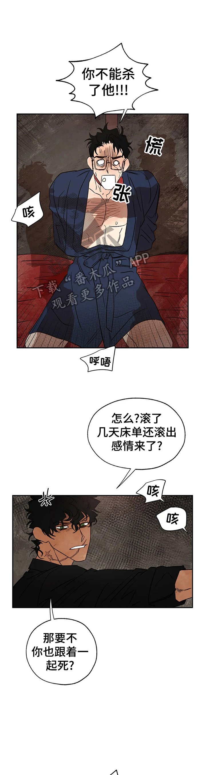 第26章：救人
