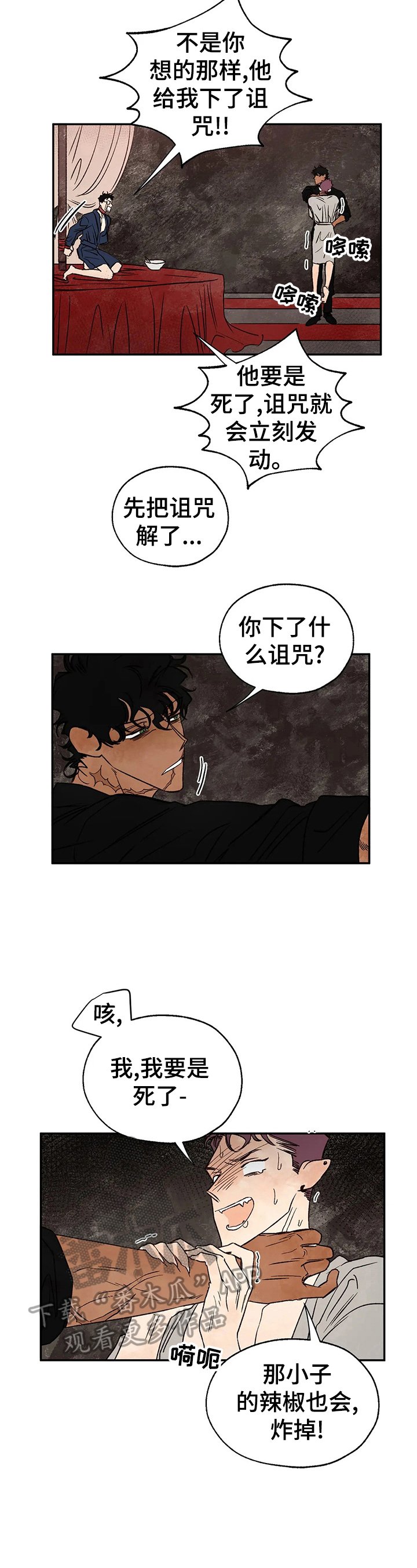 第26章：救人