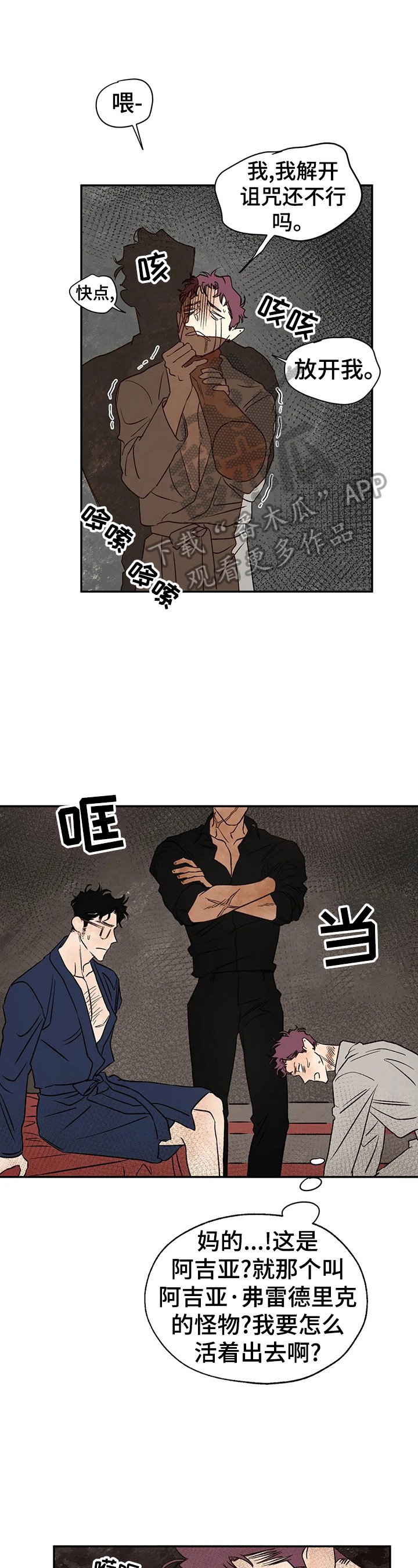 第27章：意外