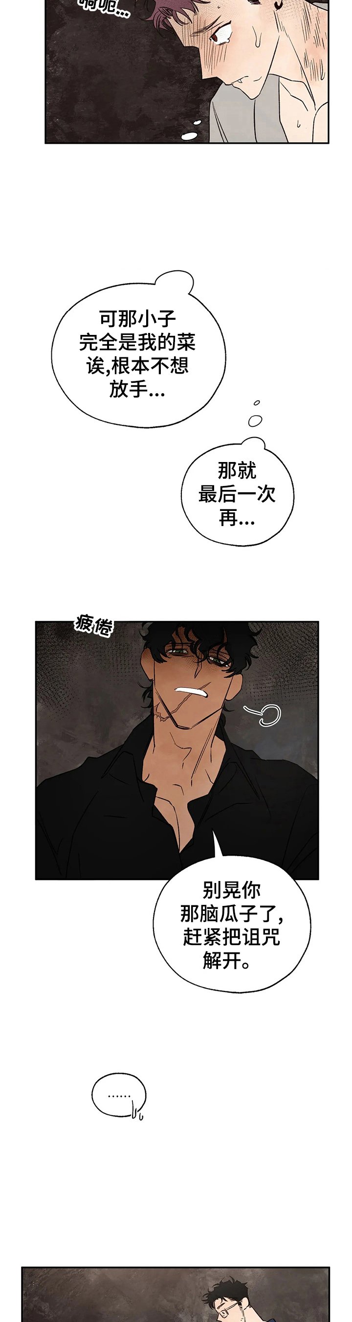 第27章：意外