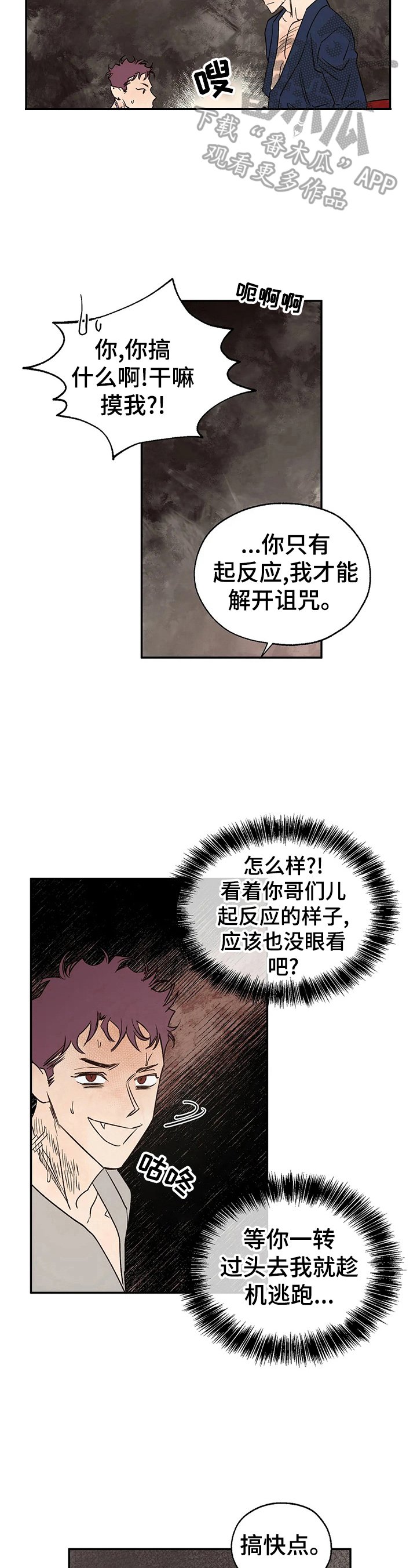 第27章：意外