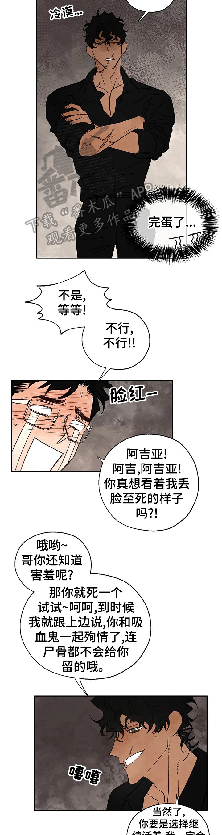 第27章：意外