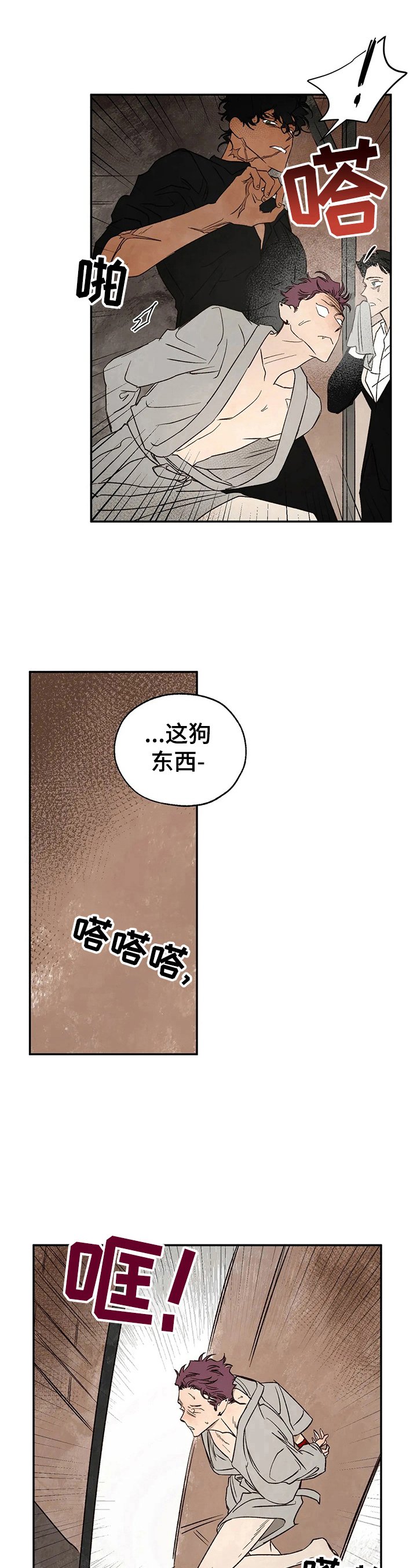 第27章：意外