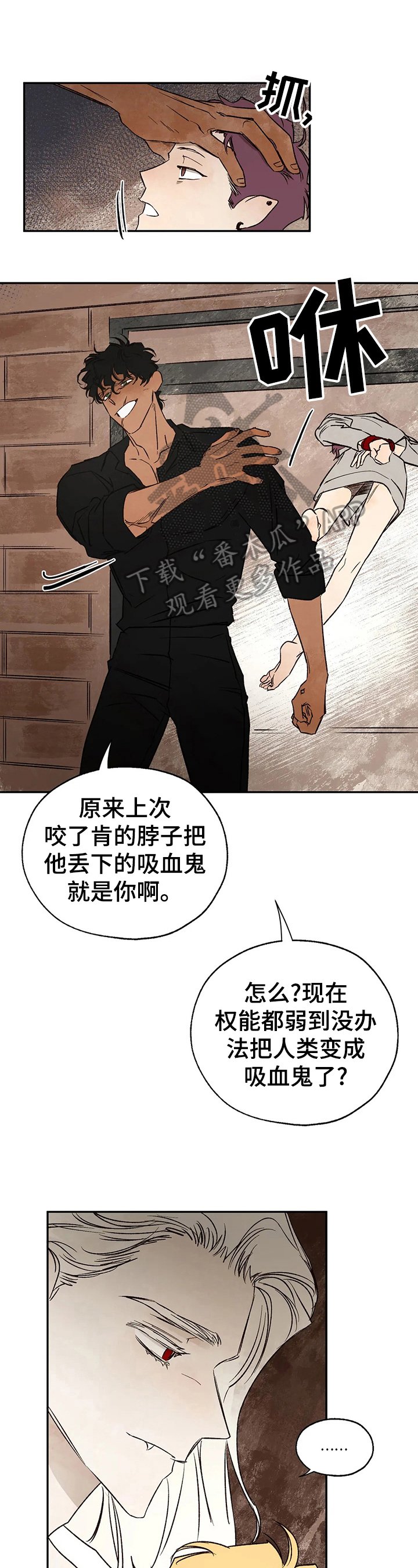 第28章：蛇之咒术