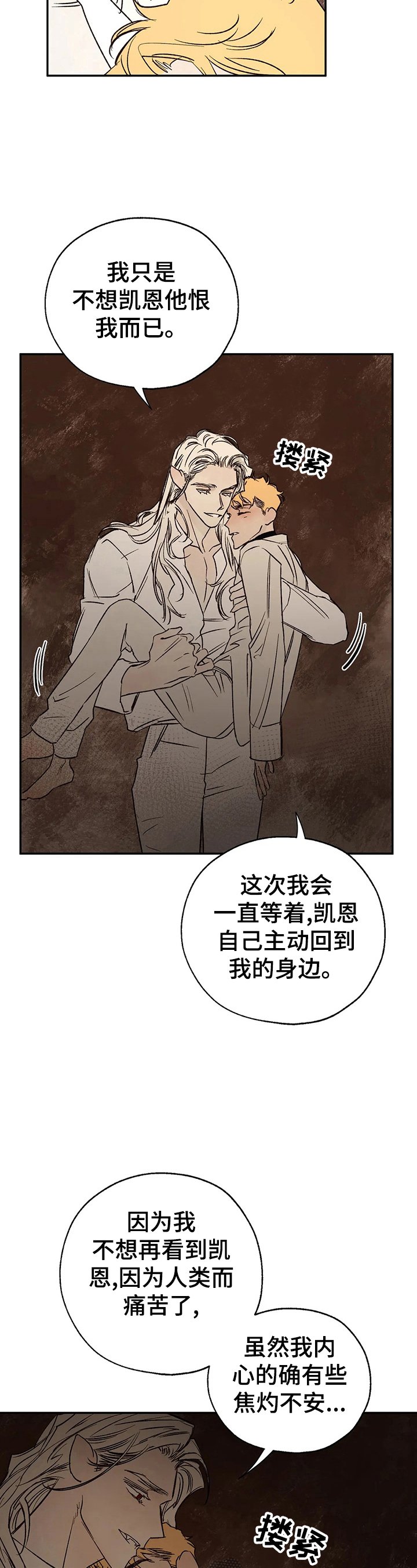 第28章：蛇之咒术