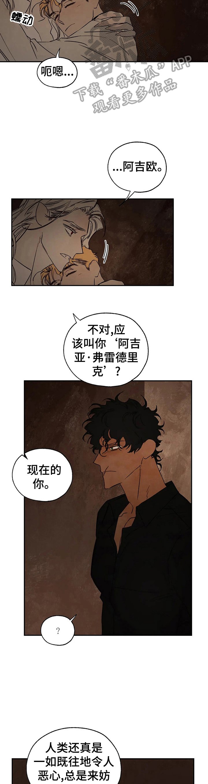 第28章：蛇之咒术