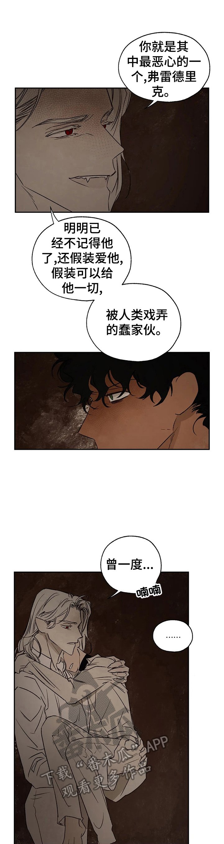 第28章：蛇之咒术