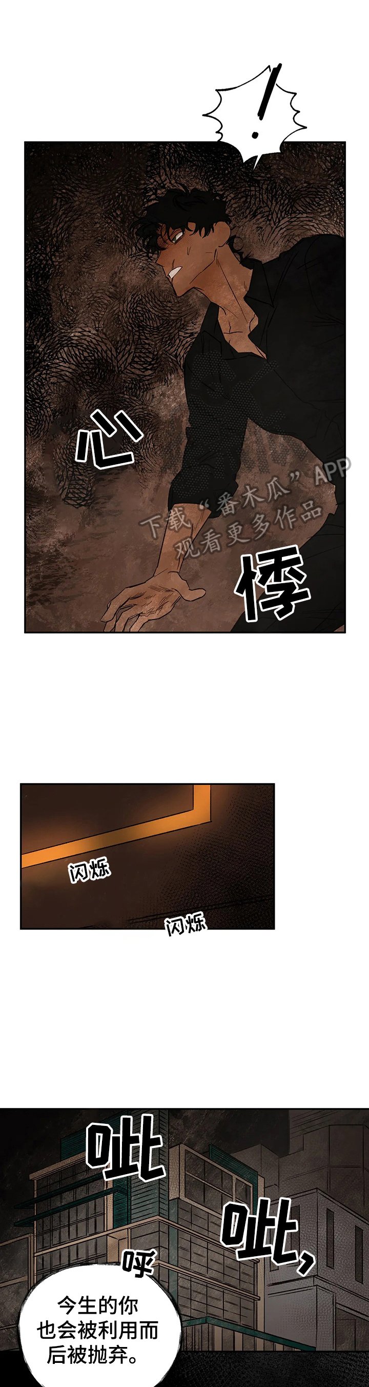 第28章：蛇之咒术
