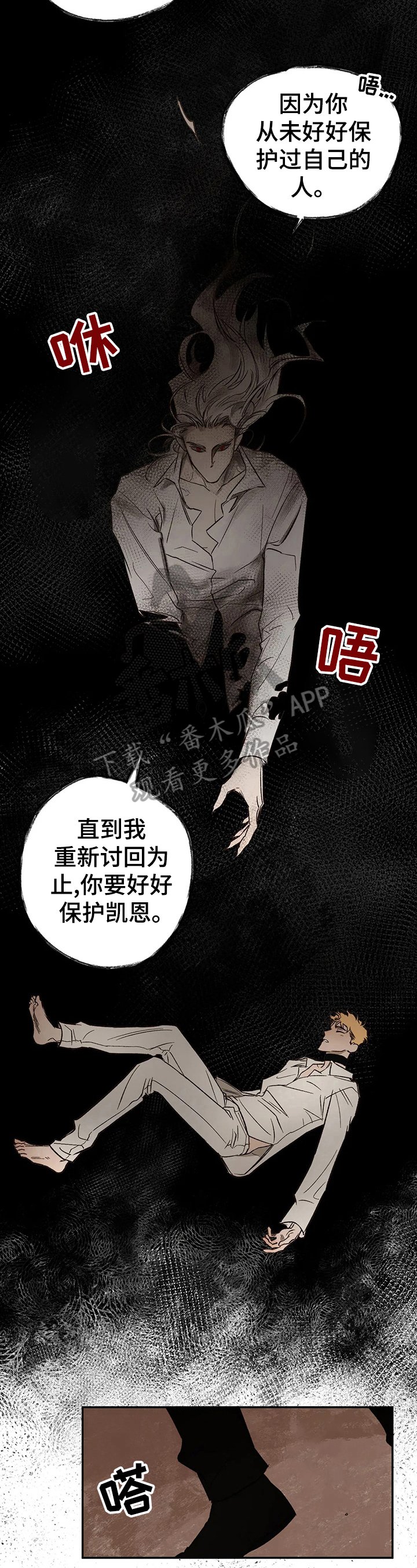 第28章：蛇之咒术