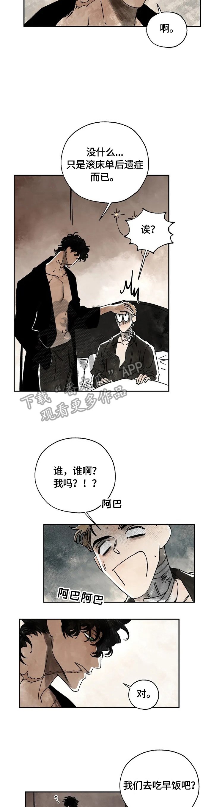 第3章：只有我能救你
