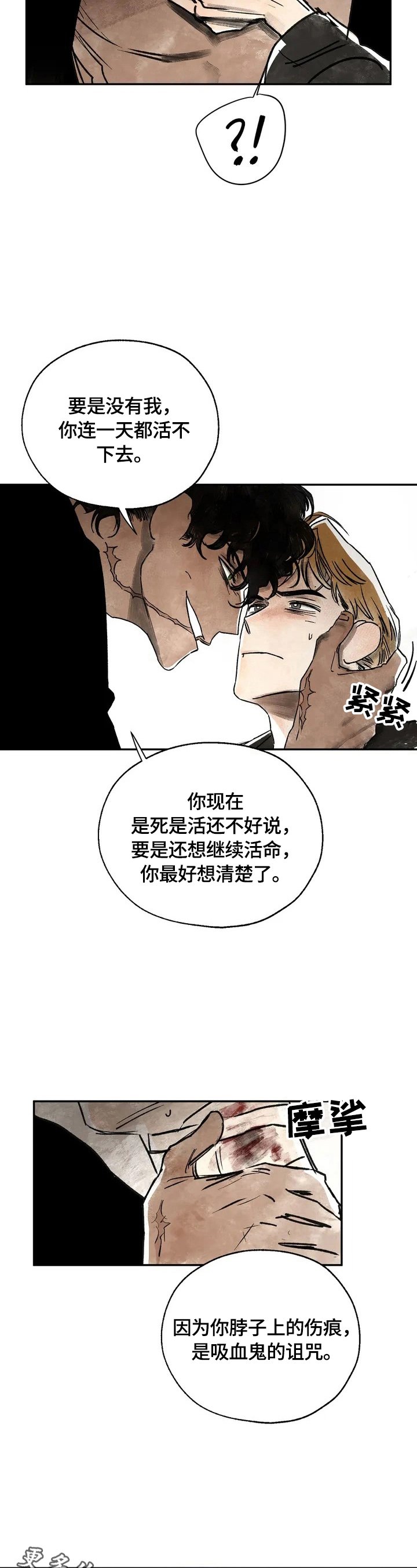 第3章：只有我能救你