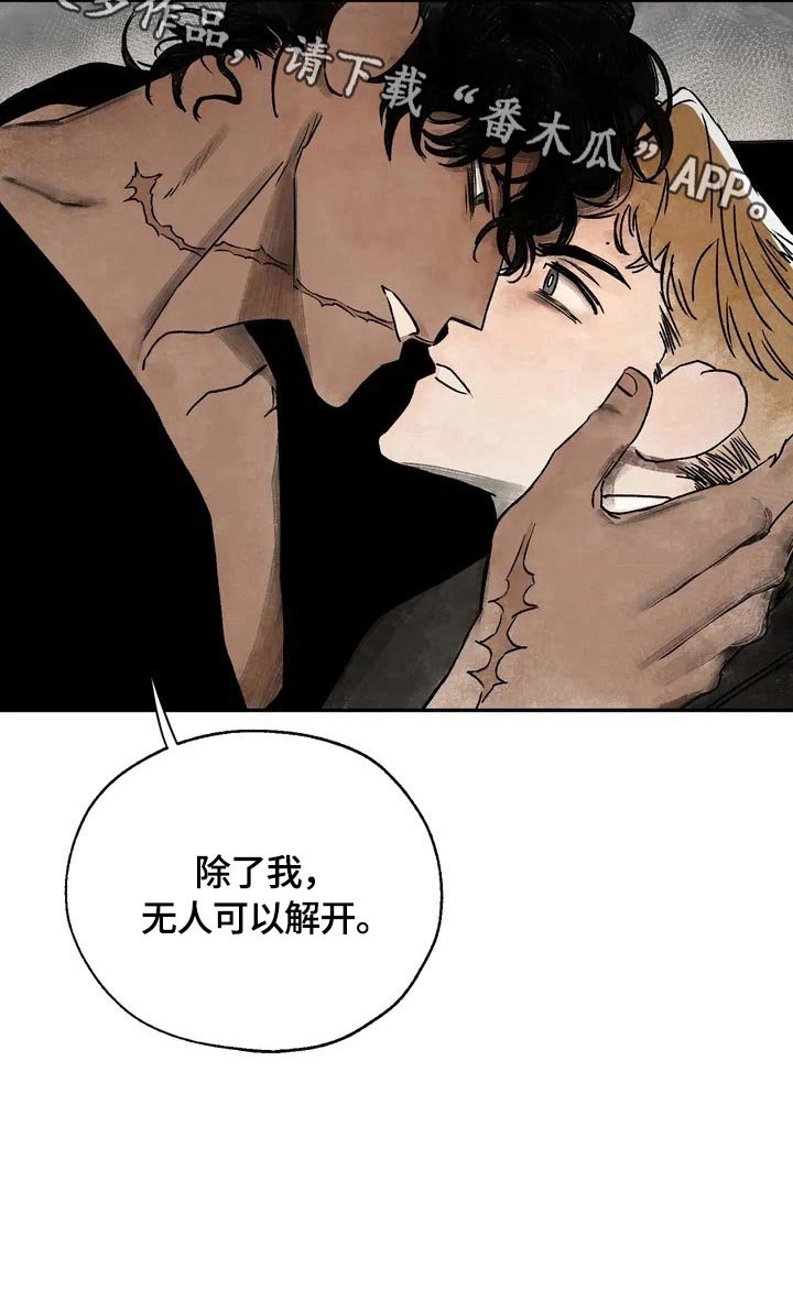 第3章：只有我能救你