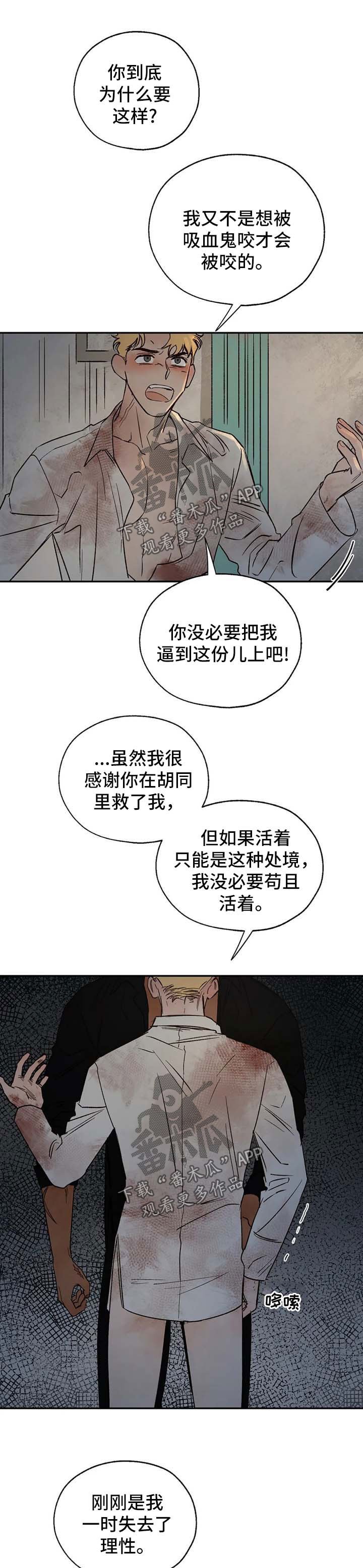 第30章：上钩