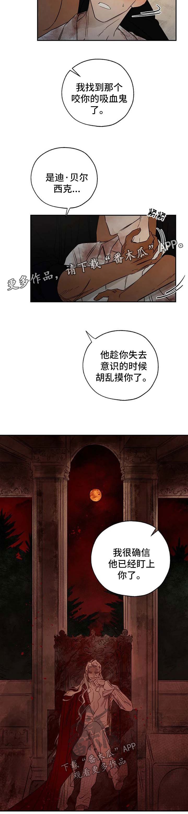 第31章：神谕