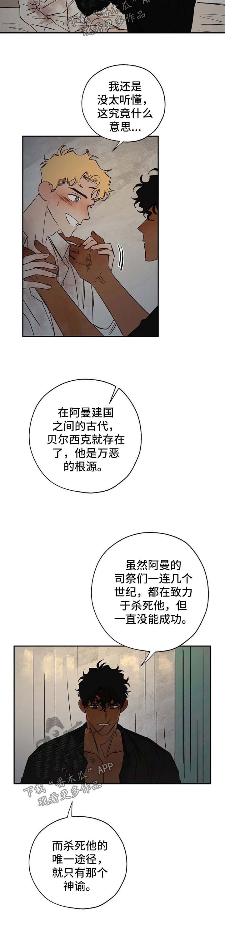 第31章：神谕