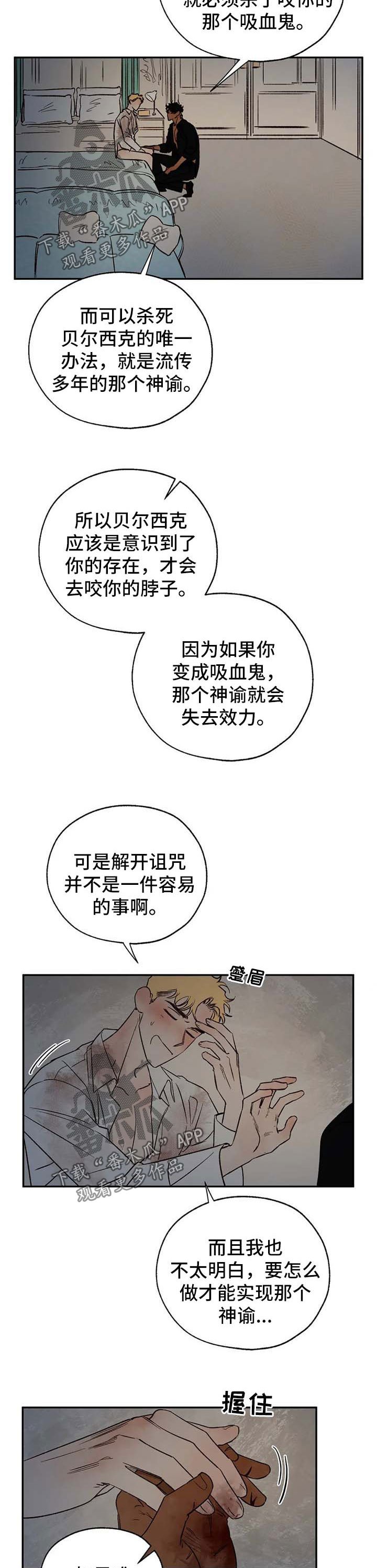 第31章：神谕