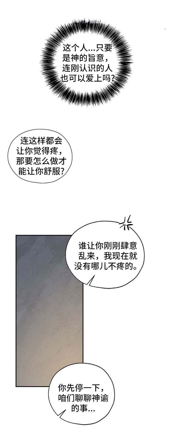 第31章：神谕