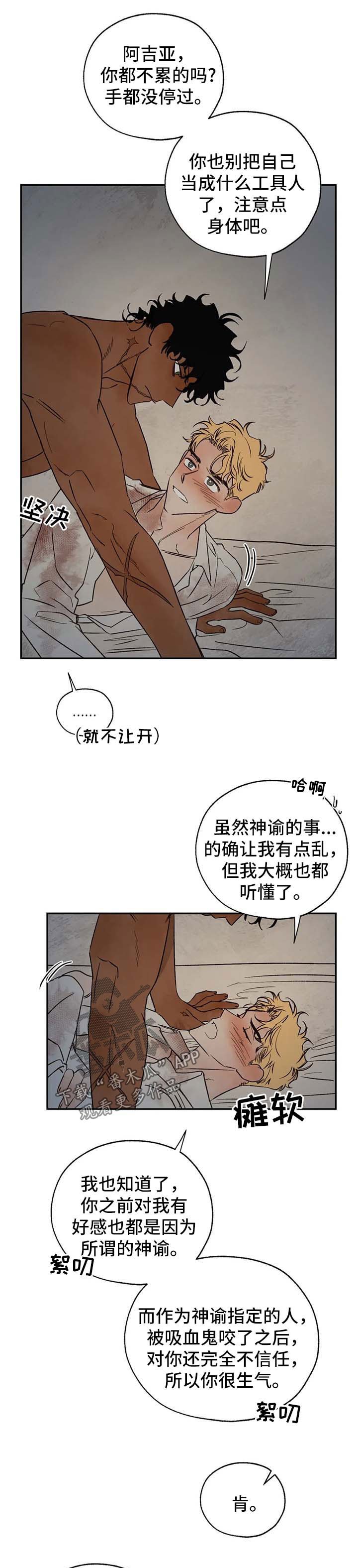 第31章：神谕