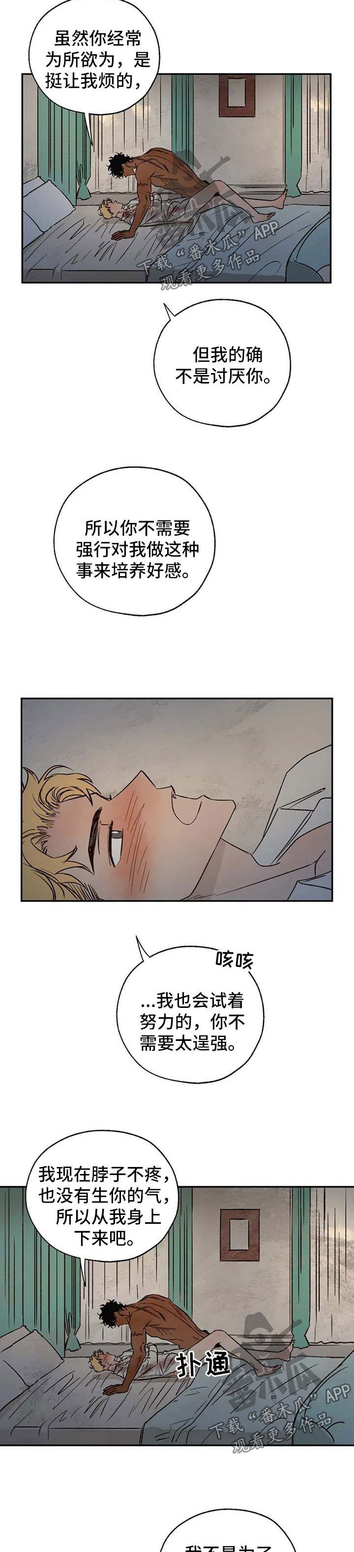 第31章：神谕